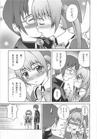 (QMAKET) [Pico Pico Labyrinth (Fujisaka Lyric)] Maromaro Marron-san 1024mb (Quiz Magic Academy)