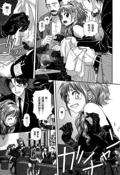 [Yui Toshiki] My doll house 1 | 甜蜜寶貝屋 1 [Chinese]