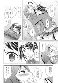 (Bokura no Love Live! 3) [Sweet Pea (Ooshima Tomo)] Maki-chan ga Otoire o Gaman suru Ohanashi (Love Live!)