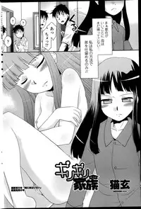 COMIC Penguin Club Sanzokuban 2013-05