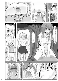 [Nukidokoro. (Roteri)] KKMK OMNIBUS (Touhou Project)