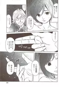 Monthly Vitaman 2009-12