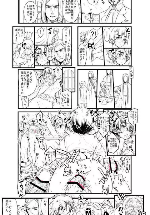 Haripota TS sukebe manga 2-pon + a sono ②