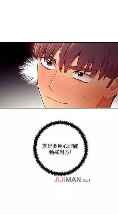 【周二连载】继母的朋友们(作者:Red-A&頸枕) 第1~71话