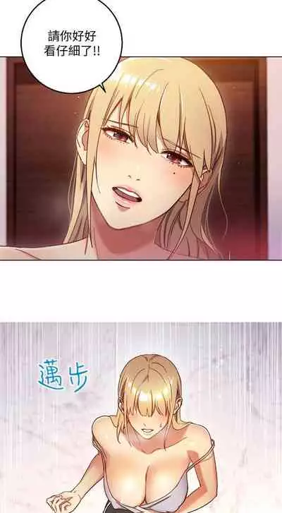【周二连载】继母的朋友们(作者:Red-A&頸枕) 第1~71话