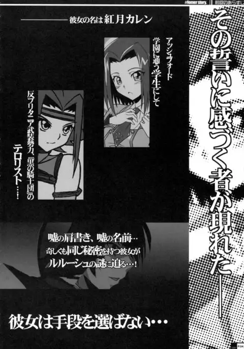 Ero Terrorist Kallen no Kokuhaku Daisakusen