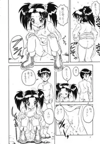 (C56) [Momo no Tsubomi (Various)] Lolikko LOVE 11 (Various)