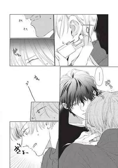 [Sango Mitsuru] Onegai, Sonnna ni Kamanaide | 求你，不要这么咬我 bite. 1-2 [Chinese] [拾荒者汉化组] [Digital]