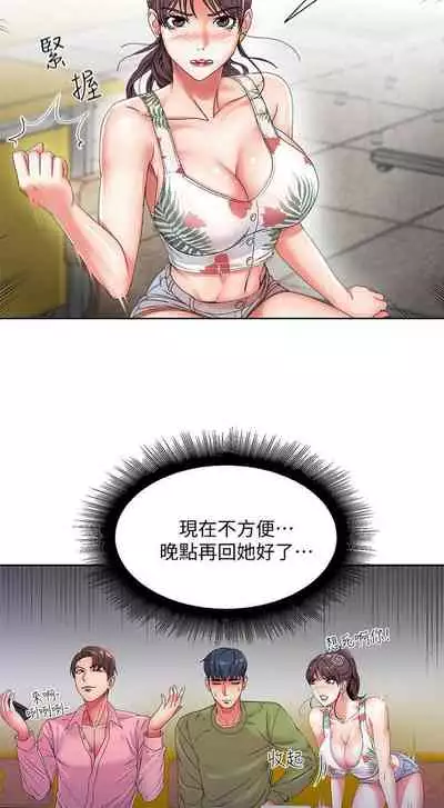 【周三连载】超市的漂亮姐姐(作者:北鼻&逃兵) 第1~71话