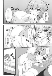 Onegaishimasu Yuukarin