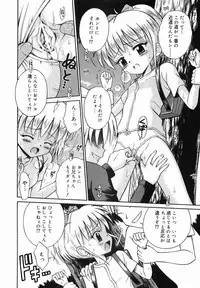 [TAMACHI YUKI] Itazura no Jikan