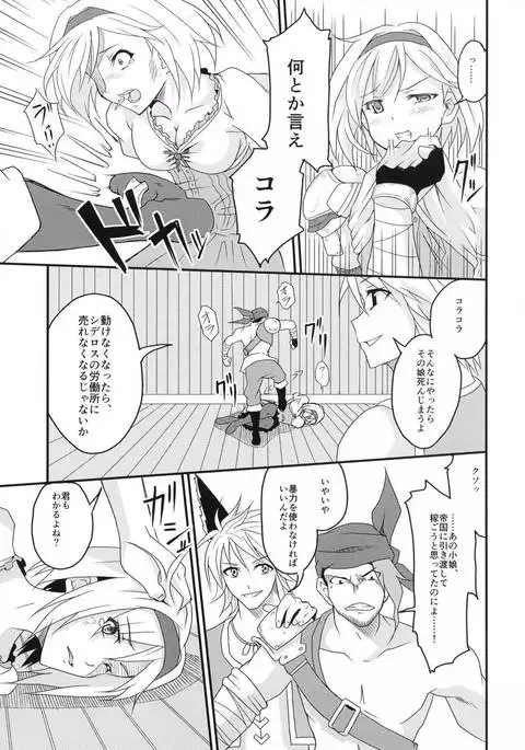 Futari dake no Himitsu