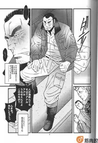 (C87) [Ichikawa Gekibansha (Ichikawa Kazuhide)] Ramen ya Kagyou