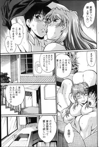 [Manabe Jouji] Dokusai Club Ch. 1-18