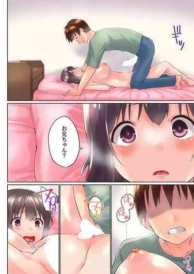 Jitsu wa Ima Haittemasu.... Ofuro de Onii-chan no Katai Are ga... 37