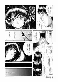 [Kirishima Shiroo] Rakuin -Amaku Yawarakai Mono-