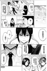 [Sanagi Torajirou] Netorare Kataomoi [Chinese]