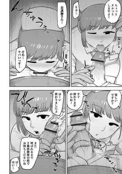 Otokonoko HEAVEN Vol. 50