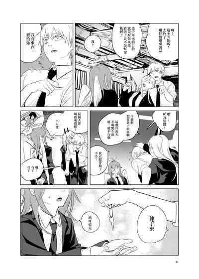 One Room Besshou Tengoku