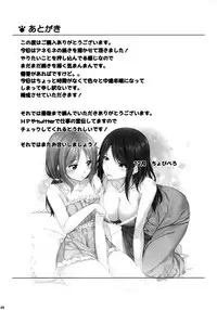 (C83) [Peroppoi tokoro (Chobipero)] Anemone 2 [English] [TV & Yuri-ism]
