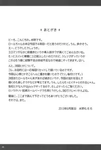 (Puniket 27) [Momomoya (Mizuno Mumomo)] Roll-chan to Issho! -Together with Roll- (Megaman)