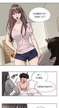 [Ramjak] Atonement Camp Ch.0-42 (Chinese)