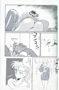 Kangethu Hien [Sailor Moon]