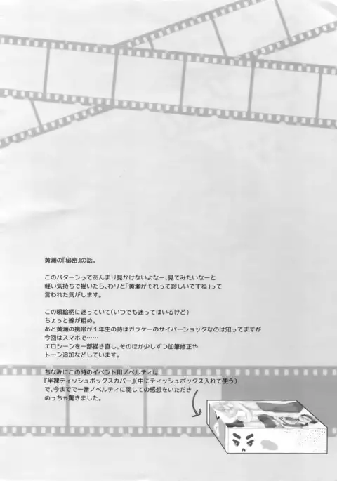 Kanpeki Kareshi to Zettai Ryouiki Ouji-sama - Love the World -