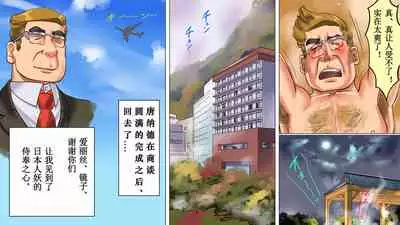 Shemale no Kuni no Alice no Bouken 3 Chijoku no Onsengai Zenra Kinbaku Hikimawashi