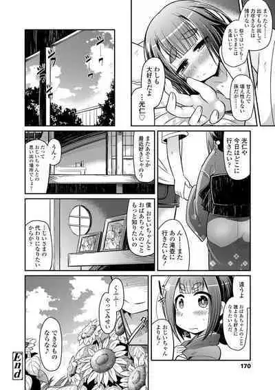 Youkai Koryouriya ni Youkoso - Welcome to apparition small restaurant