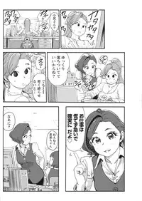 Namaiki! 2017-10 [Digital]