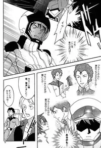 (C68) [Kougaitenshi (Kozeni)] REPLAY 108 Sairoku Bon (Zeta Gundam, Mobile Suit Gundam Char's Counterattack)