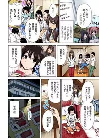 Oretoku Shuugakuryokou ~Otoko wa Jyosou shita Ore dake!! Ch. 1-28