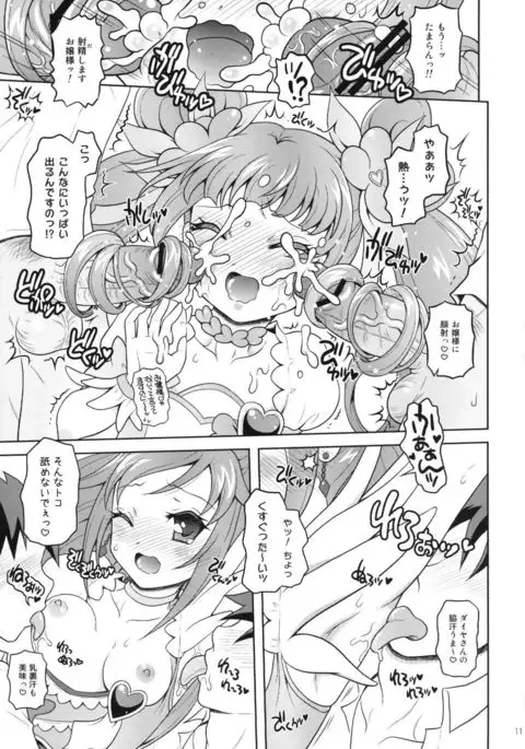 DokiDoki! Surprise Party