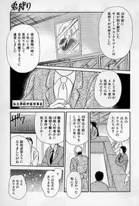 [Ashihara Mizuho, Kouzuki Mayuki] Hokenshitsu no Oneisan to Iroiro - With the Lady in the Health Room, Variously