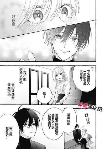 [Kotoko, Kamo] Sukui, SukuwareCh.1-15| 乞救之噬，覆食殆尽 Ch.1-15 [Chinese] [橄榄汉化组]