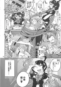 (C89) [Konnyaku nabe (Various)] R-18G Koga Ryona Goudoushi 3 Koga Ryonabe Shime (Touhou Project)