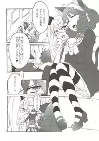 (C88) [apricot (Anji)] Can't stop PUSSYS!! (SHOW BY ROCK!!)