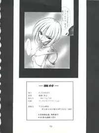 (C55) [P.Forest (Hozumi Takashi)] Boys and Girls (Kare Kano, White Album)