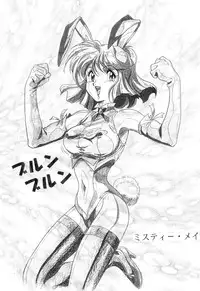 [Rehabilitation (Garland)] Ecchi na Gengashuu (Various) [Digital]