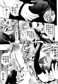 [Kamirenjaku Sanpei] Anal Angel Ch. 0-6 [Chinese] [不冠名汉化]