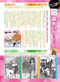 Dengeki Moeoh 2018-08 [Digital]
