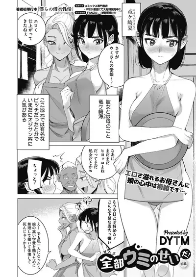 COMIC HOTMILK 2021-10