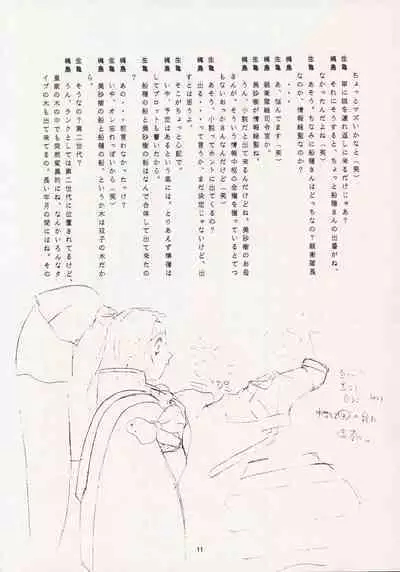 (C49) [Nontan Project (IKIGAME Nobuyuki, Kajishima Masaki)] Nontan Keyboard Tenchi Ranhou (Tenchi Muyo!)