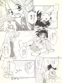 (C56) [Yuen-Biao-Dou (Aranaga Hikaru)] Kisekae Ningyou (Super Doll Licca-chan)