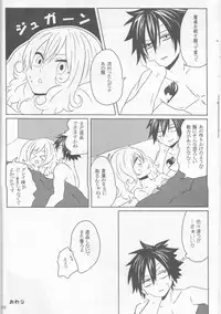 (C92) [BLUE COSMOS (Iroha)] SweetAqua (Fairy Tail)