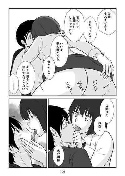 [goninbijin] Isekai no Sangatsu Usagi to Shigatu Baka