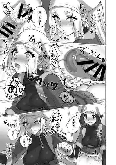 [Paitoro Pump (Mizuumi BB)] ShinyMoon x WhiteLily 4 (Pokémon Sun and Moon) [Digital]