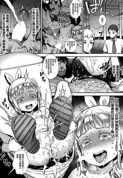 Soto de Shiyou! Mission Impossible