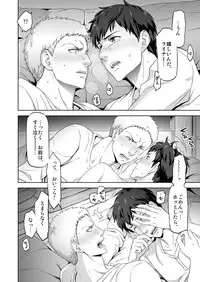 [Marinconia (Maru Mary)] We are the Massacre (Shingeki no Kyojin) [Digital]